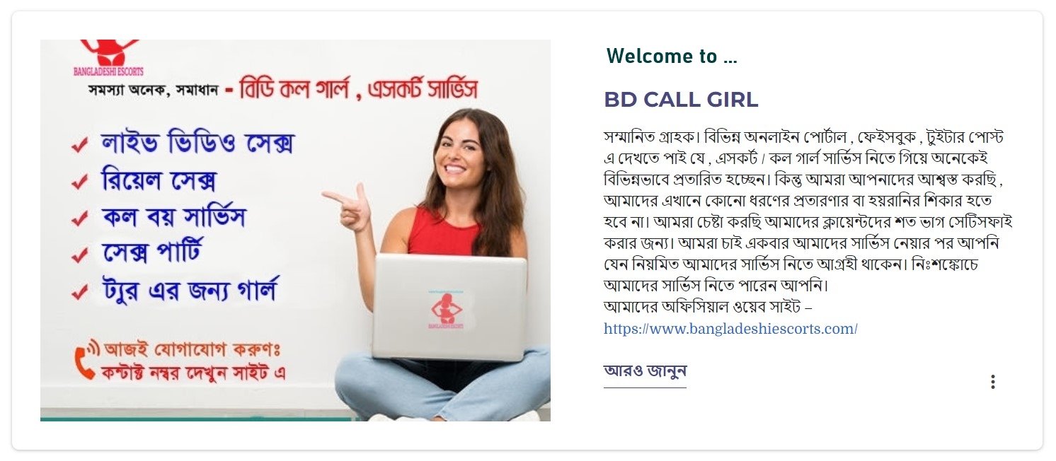 BD Call Girl